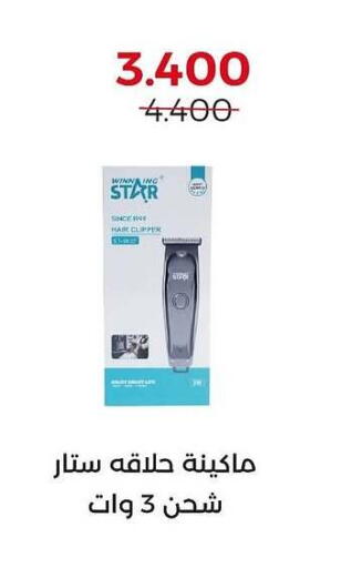Hair Remover  available at  Adailiya Cooperative Society in Kuwait - Ahmadi Governorate