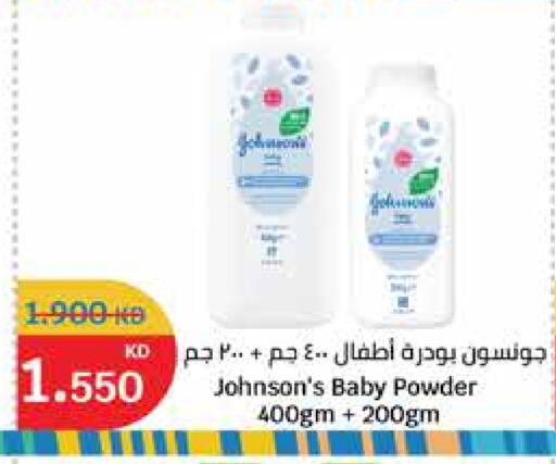 JOHNSONS available at City Hypermarket in Kuwait - Kuwait City