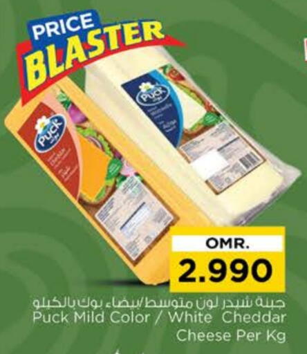 بوك جبنة الشيدر available at نستو هايبر ماركت in عُمان - مسقط‎