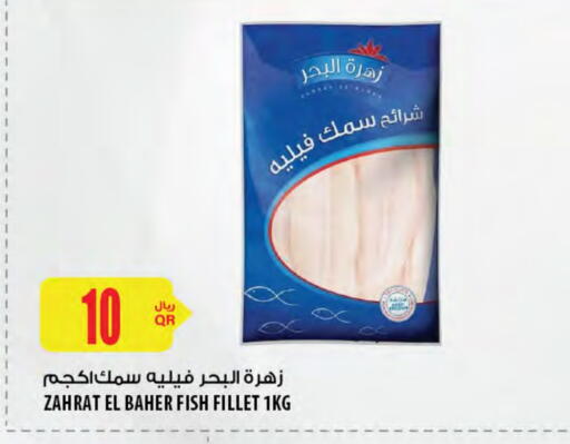 available at شركة الميرة للمواد الاستهلاكية in قطر - الدوحة