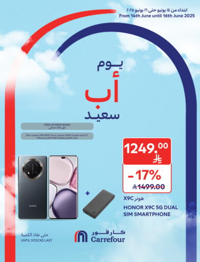 هونر available at كارفور in مملكة العربية السعودية, السعودية, سعودية - سكاكا
