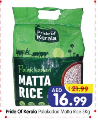 أرز ماتا available at هايبر ماركت المدينة in الإمارات العربية المتحدة , الامارات - أبو ظبي