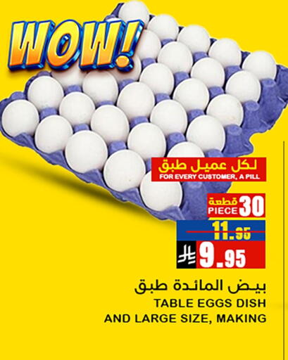 available at ميم سوق in مملكة العربية السعودية, السعودية, سعودية - الأحساء‎