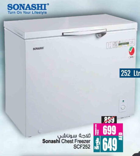 سونا شي فريزر available at أنصار جاليري in الإمارات العربية المتحدة , الامارات - دبي