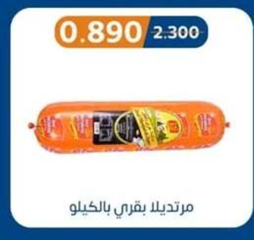 Deli & Specialty Meats in Eshbelia Co-operative Society, Kuwait Offers - Kuwait available at Eshbelia Co-operative Society in Kuwait - Kuwait City