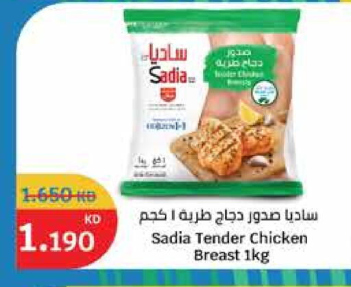 SADIA Chicken Breast available at City Hypermarket in Kuwait - Kuwait City