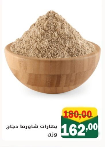 available at Galhom Market in Egypt - Cairo