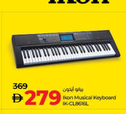 IKON Keyboard / Mouse available at Lulu Hypermarket in UAE - Dubai