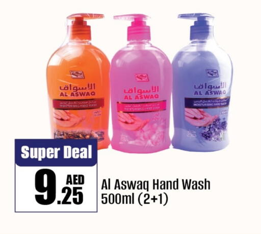 available at الأسواق هايبرماركت in الإمارات العربية المتحدة , الامارات - رَأْس ٱلْخَيْمَة
