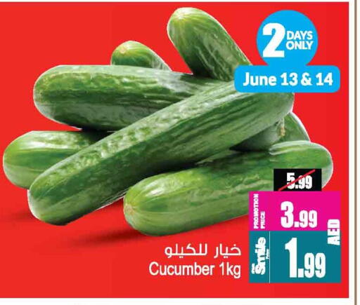 خيار available at أنصار مول in الإمارات العربية المتحدة , الامارات - الشارقة / عجمان