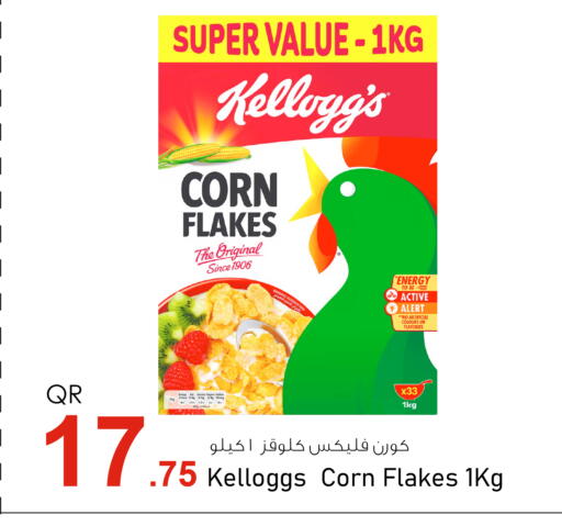 الحبوب والقطع in أسواق أسباير, قطر Offers - قطر ماجي رقائق الذرة available at أسواق أسباير in قطر - الدوحة