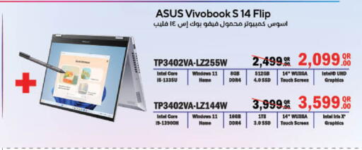 أسوس لابتوب available at لولو هايبرماركت in قطر - الضعاين