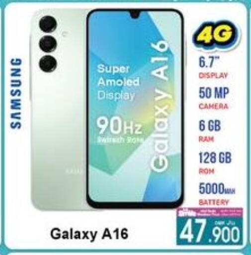 SAMSUNG available at A & H in Oman - Sohar