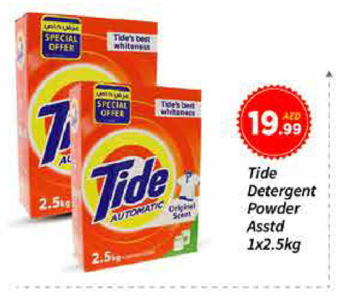 TIDE Detergent available at AIKO Mall and AIKO Hypermarket in UAE - Dubai