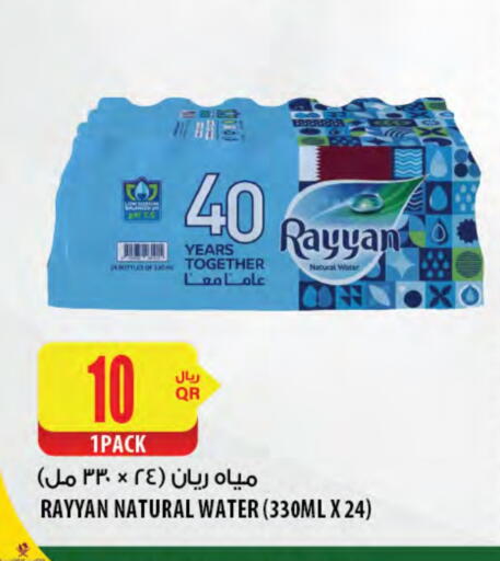 available at Al Meera in Qatar - Doha