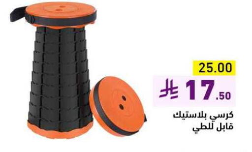 available at أسواق رامز in مملكة العربية السعودية, السعودية, سعودية - تبوك
