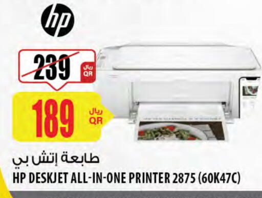 إتش بي available at شركة الميرة للمواد الاستهلاكية in قطر - أم صلال