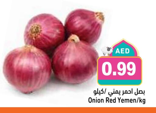 Onion from Yemen available at Aswaq Ramez in UAE - Abu Dhabi