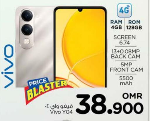 VIVO available at Nesto Hyper Market   in Oman - Sohar