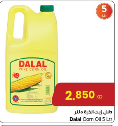Corn Oil available at The Sultan Center in Kuwait - Kuwait City