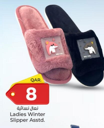 available at Paris Hypermarket in Qatar - Al Wakra