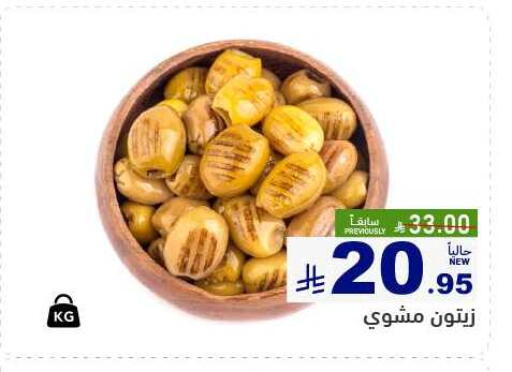 available at Aswaq Ramez in KSA, Saudi Arabia, Saudi - Dammam