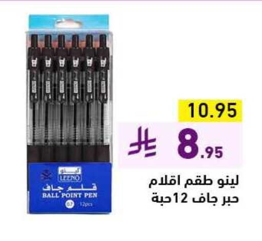 School & Stationary in Aswaq Ramez, Saudi Arabia Offers - Saudi Arabia available at Aswaq Ramez in KSA, Saudi Arabia, Saudi - Al Hasa