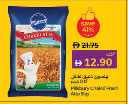 بيلسبيري طحين القمح available at لولو هايبرماركت in الإمارات العربية المتحدة , الامارات - دبي