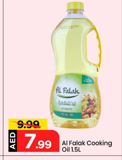 Cooking Oil available at Mark & Save in UAE - Sharjah / Ajman