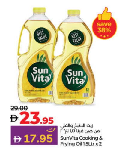 Cooking Oil available at Lulu Hypermarket in UAE - Fujairah