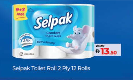 available at Lulu Hypermarket in UAE - Fujairah