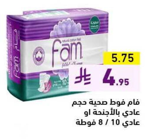 FAM available at Aswaq Ramez in KSA, Saudi Arabia, Saudi - Riyadh