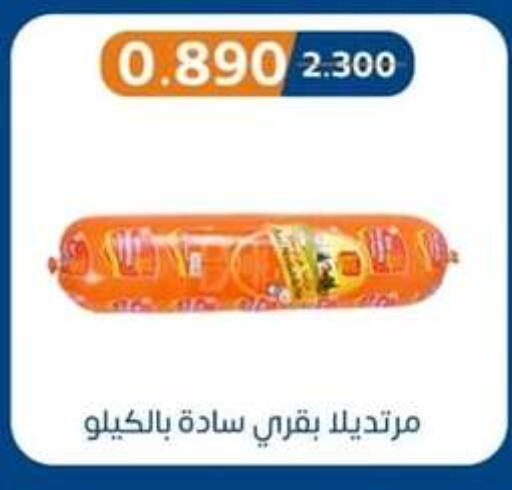 Deli & Specialty Meats in Eshbelia Co-operative Society, Kuwait Offers - Kuwait available at Eshbelia Co-operative Society in Kuwait - Kuwait City