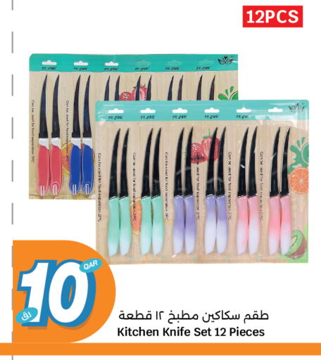 available at City Hypermarket in Qatar - Al Shamal