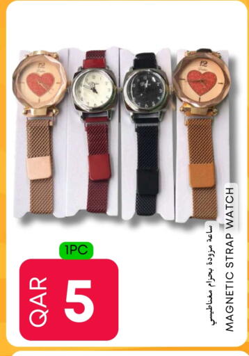 available at Food World Hypermarket in Qatar - Al Daayen