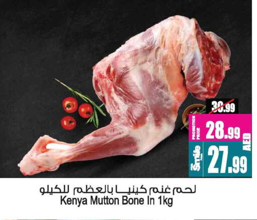 لحم الضأن / الغنم available at أنصار جاليري in الإمارات العربية المتحدة , الامارات - دبي