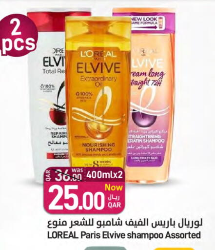 loreal Shampoo / Conditioner available at SPAR in Qatar - Doha