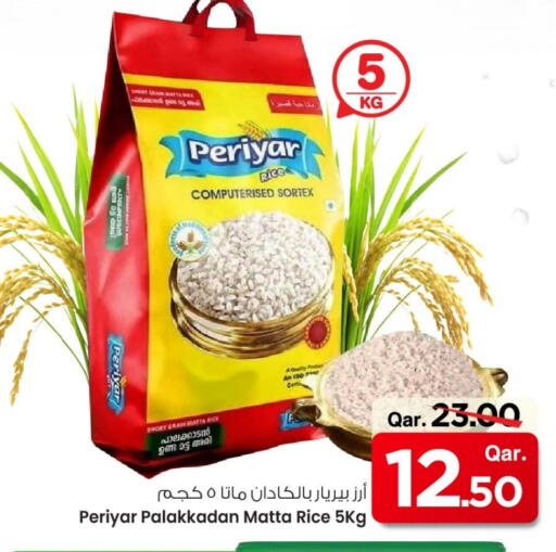 Matta Rice available at Mark & Save  in Qatar - Doha