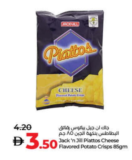 Potato available at لولو هايبرماركت in الإمارات العربية المتحدة , الامارات - ٱلْفُجَيْرَة‎