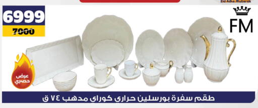 available at Koko & S in Egypt - Cairo