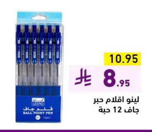 School & Stationary in Aswaq Ramez, Saudi Arabia Offers - Saudi Arabia available at Aswaq Ramez in KSA, Saudi Arabia, Saudi - Al Hasa