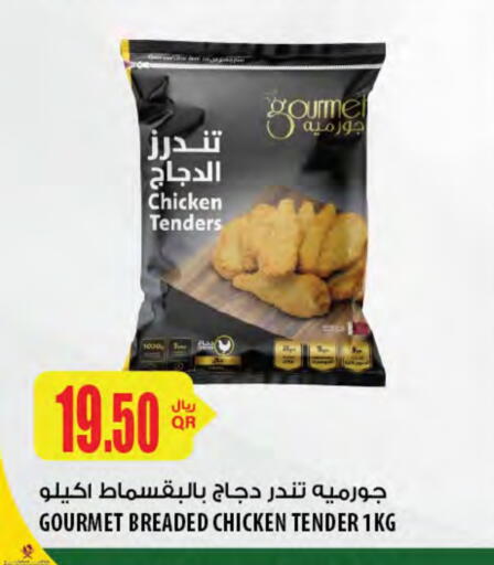 available at شركة الميرة للمواد الاستهلاكية in قطر - الدوحة
