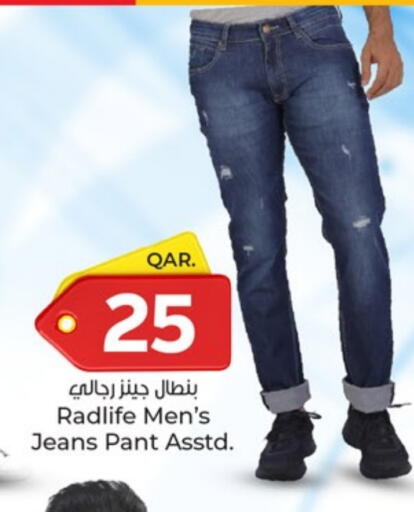ملابس رجالية in باريس هايبرماركت, قطر Offers - قطر available at باريس هايبرماركت in قطر - الريان