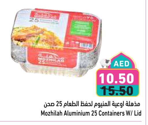 available at أسواق رامز in الإمارات العربية المتحدة , الامارات - أبو ظبي