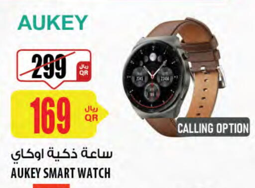 available at Al Meera in Qatar - Umm Salal