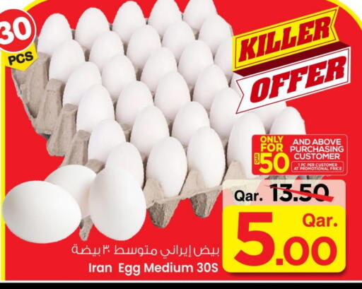 available at Mark & Save  in Qatar - Al Wakra