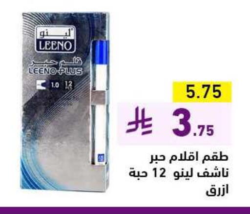 School & Stationary in Aswaq Ramez, Saudi Arabia Offers - Saudi Arabia available at Aswaq Ramez in KSA, Saudi Arabia, Saudi - Al Hasa