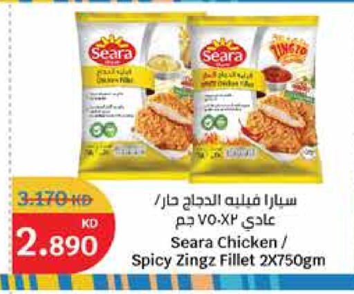 SEARA Chicken Fillet available at City Hypermarket in Kuwait - Ahmadi Governorate