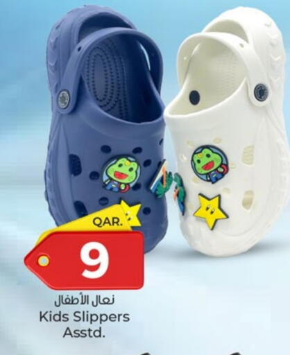 available at Paris Hypermarket in Qatar - Al Wakra