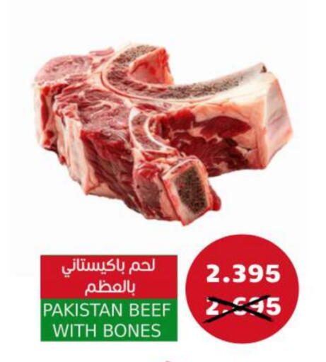 Beef available at Sama mart in Bahrain